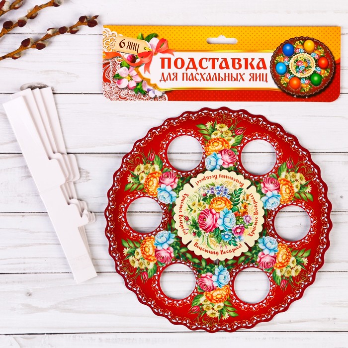 Подставка пасхальная на 6 яиц "Цветочная"