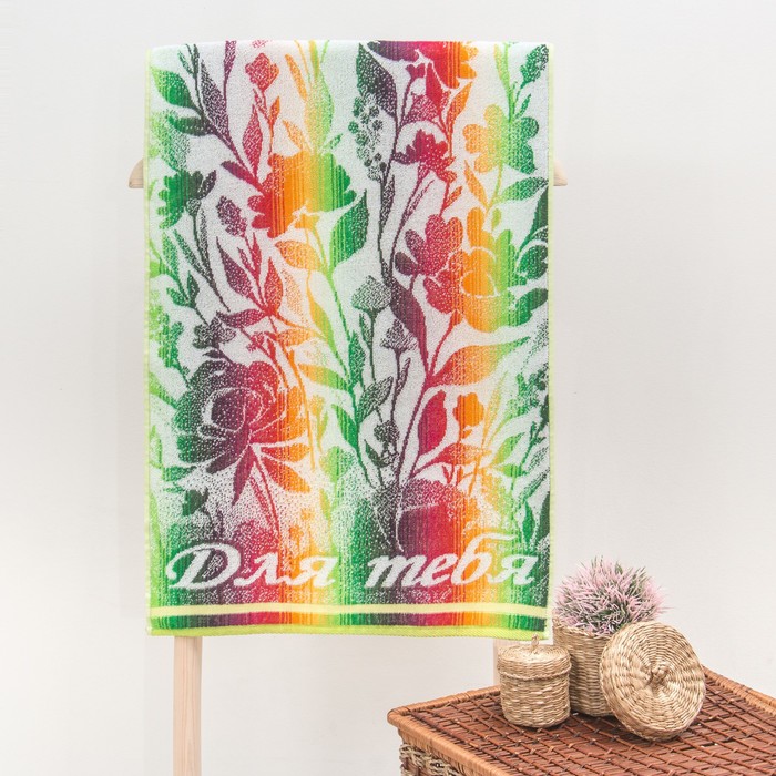 Полотенце махровое Авангард 50х90 см, 4905 Для тебя, хлопок, 420 гр/м