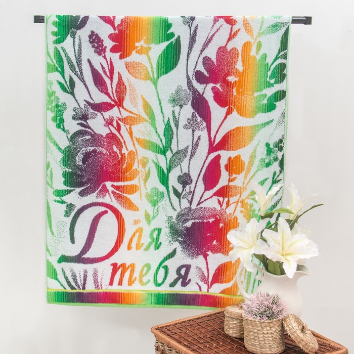 Полотенце махровое Авангард 70х140 см, 4904 Для тебя, хлопок, 420 гр/м