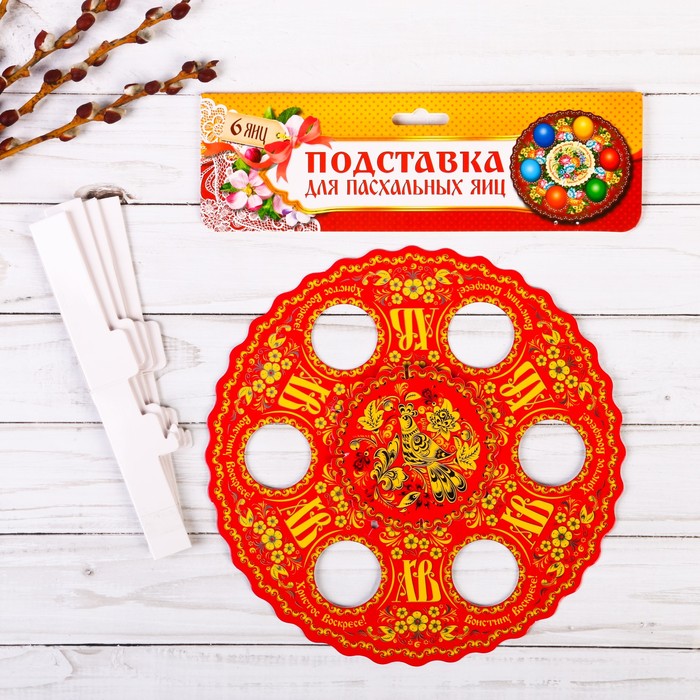 Подставка пасхальная на 6 яиц "Орнаментальная"