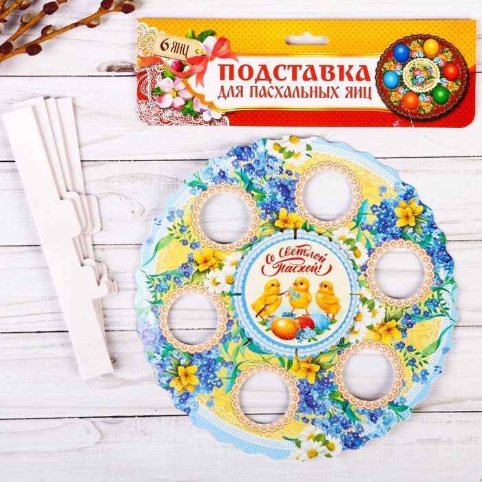 Подставка пасхальная на 6 яиц "Цыплята"