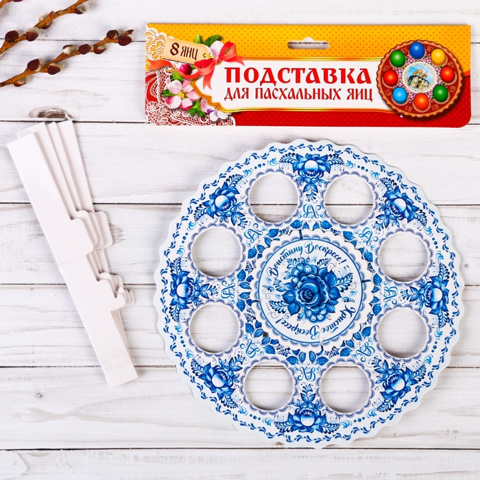 Подставка пасхальная на 8 яиц "Христос Воскресе"