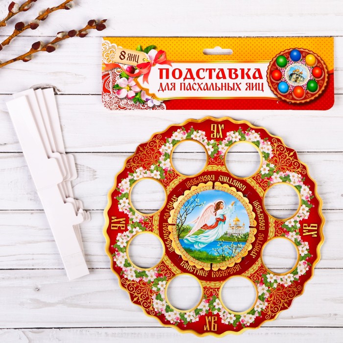 Подставка пасхальная на 8 яиц "Ангел Христианский"