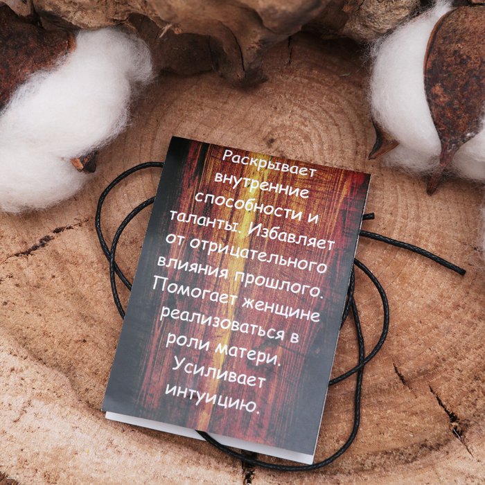 Руна № 14 Перто (помогает найти собственнуюистиную свободу)