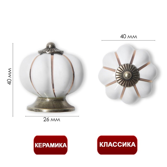 Ручка-кнопка Ceramics 001, керамическая, белая