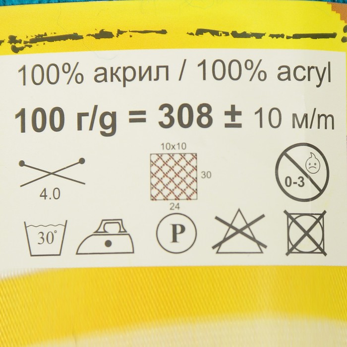 Пряжа "Adelia Tina" 100% акрил 308м/100гр (059 морская волна)