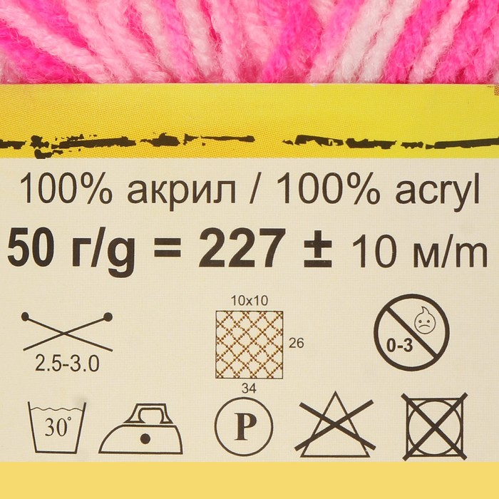 Пряжа "Adelia Jane" 100% акрил 227м/50гр (11 белый-розовый-яр.роз)