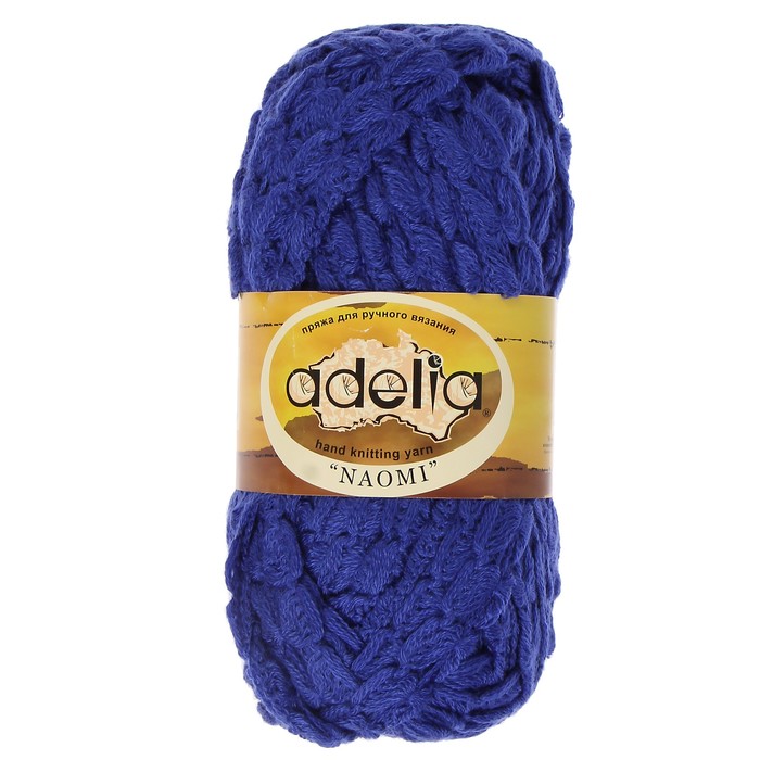 Пряжа "Adelia Naomi" 100% акрил 24м/100гр (20 т.синий)