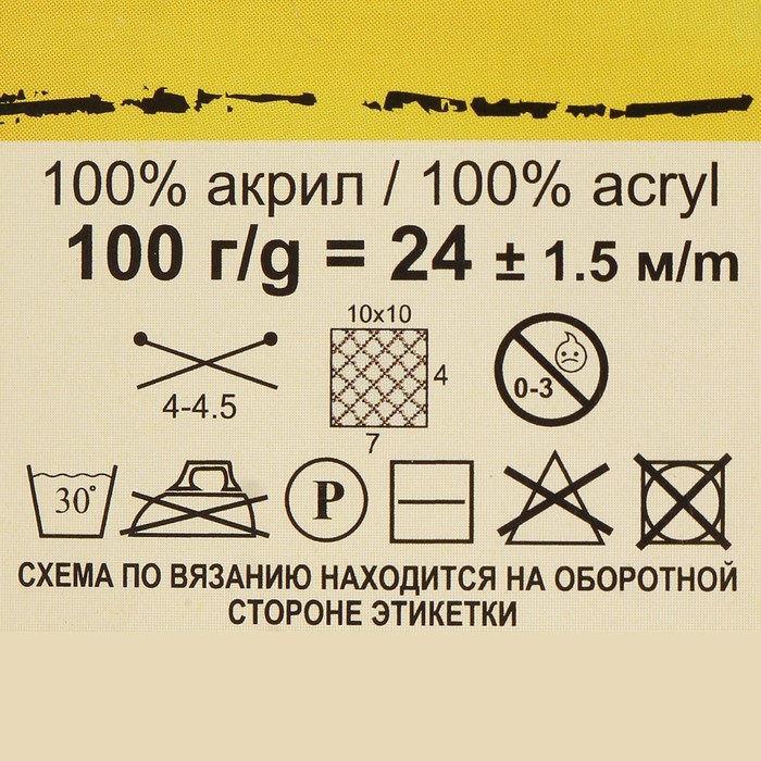 Пряжа "Adelia Naomi" 100% акрил 24м/100гр (20 т.синий)