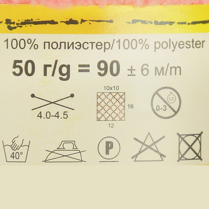 Пряжа "Adelia Sofia" 100% полиэстер 90м/50гр (17 розовый)