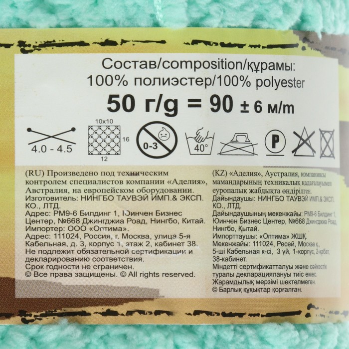 Пряжа "Adelia Sofia" 100% полиэстер 90м/50гр (22 св.зелёный)