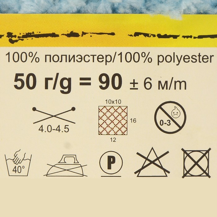 Пряжа "Adelia Sofia" 100% полиэстер 90м/50гр (23 голубой)