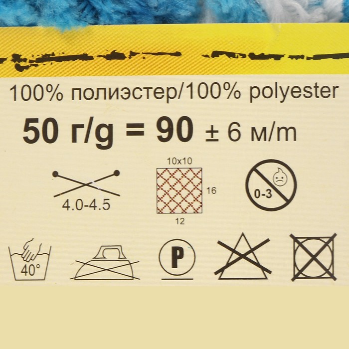 Пряжа "Adelia Sofia" 100% полиэстер 90м/50гр (27 синий-голубой-белый)