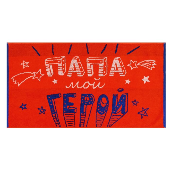 Полотенце махровое My daddy ПЛ-2602-3139, 50х90 см, цв. 10000, оранж, 420 г/м, 100% хл.
