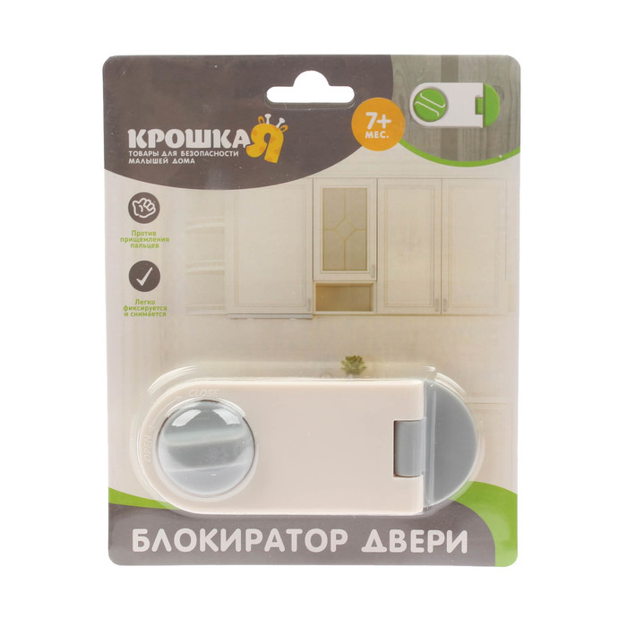 Блокиратор для дверей шкафов, цвет серый