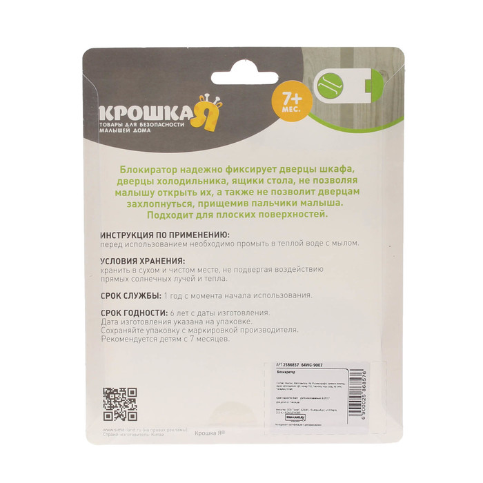 Блокиратор для дверей шкафов, цвет серый