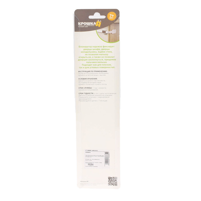 Гибкий блокиратор, цвет зелёный