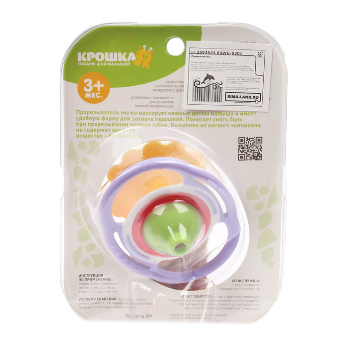 Прорезыватель для зубов «Дудочка»
