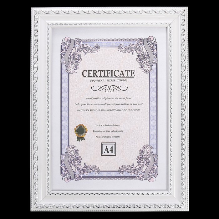 Фоторамка пластик формат А4 "Вильнюс" белая с серебряным рисунком