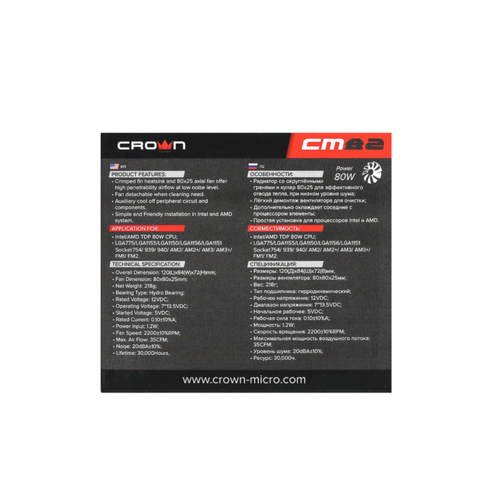 Кулер CROWN для процессора CM-82, для Intel и AMD, TDP до 80 Ватт, коннектор 3 pin