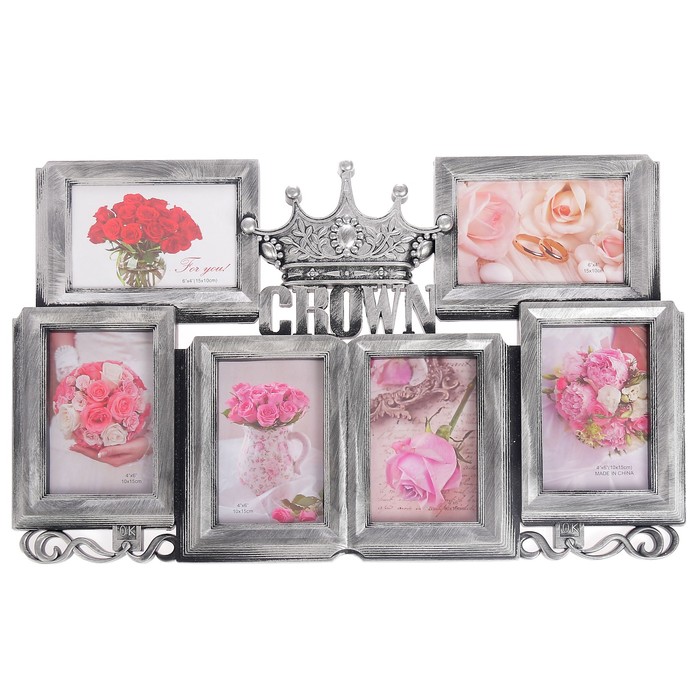 Фоторамка пластик на 6 фото 10х15 см "Корона" серебро 34,5х56 см