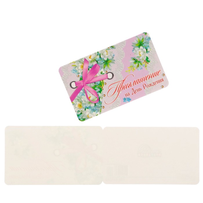Приглашение "На День Рождения!" цветы, бантик