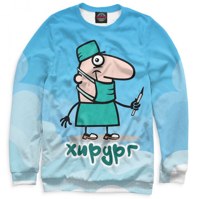 Свитшот мужской "Хирург", размер XS VRC-249544