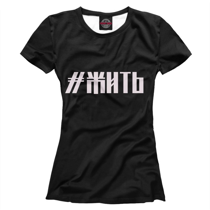 Футболка женская "Жить", размер XS NDP-506617