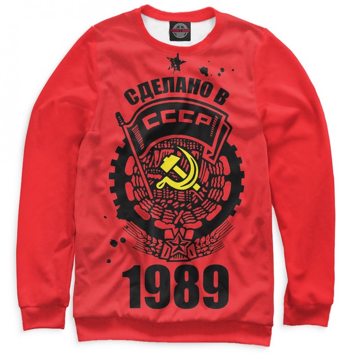 Свитшот мужской "Сделано в СССР — 1989", размер XXXL DVA-818012