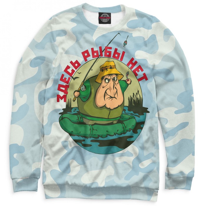 Свитшот мужской "Здесь рыбы нет", размер 5XL FSH-818203