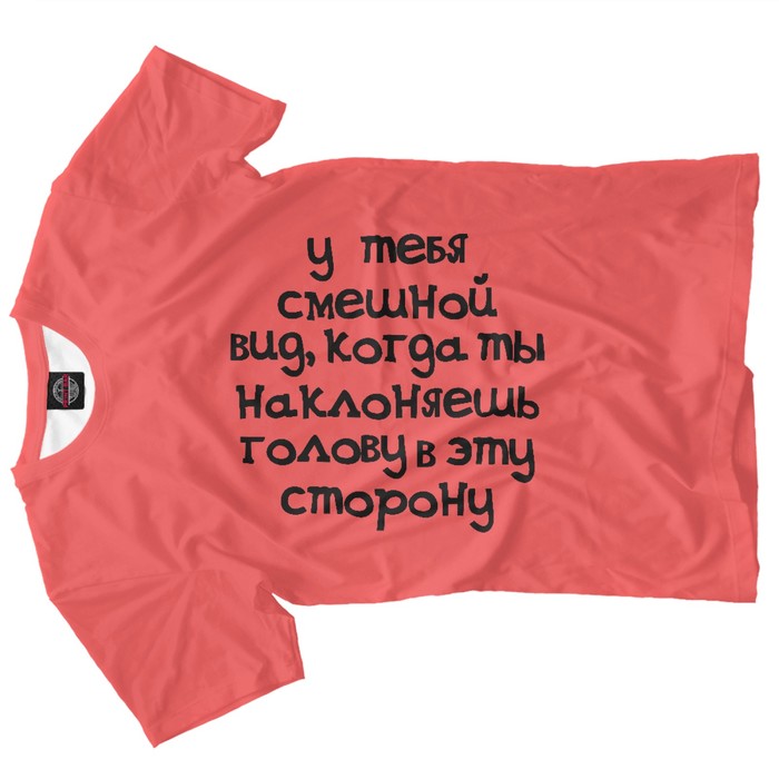 Футболка мужская "У тебя смешной вид", размер M NDP-597914