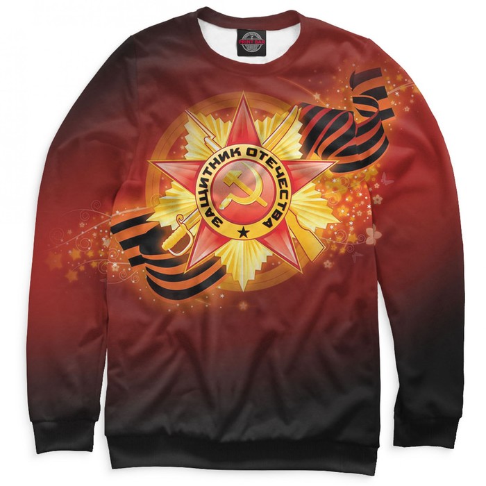 Свитшот мужской "Защитник отечества", размер 4XL 23F-901275