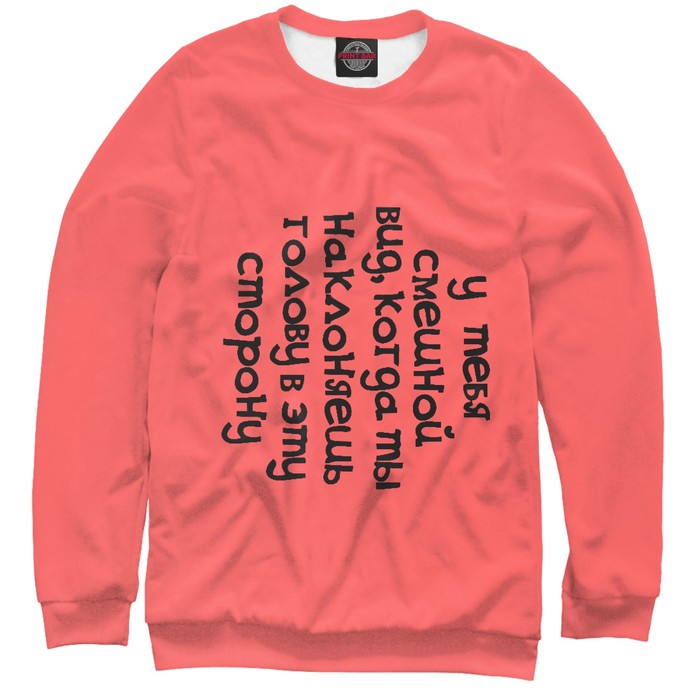 Свитшот женский "У тебя смешной вид", размер XXL NDP-597914