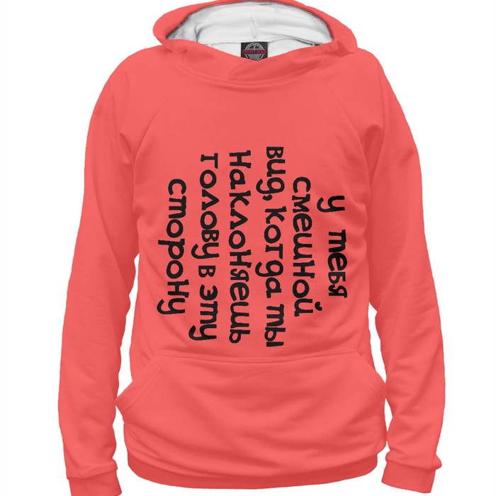 Худи мужское "У тебя смешной вид", размер M NDP-597914