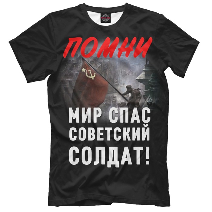 Футболка мужская "Победа", размер 5XL 9MA-937809