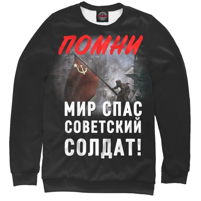 Свитшот женский "Победа", размер XXL 9MA-937809