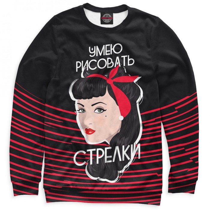 Свитшот женский Умею рисовать стрелки, размер 4XL VSG-704686