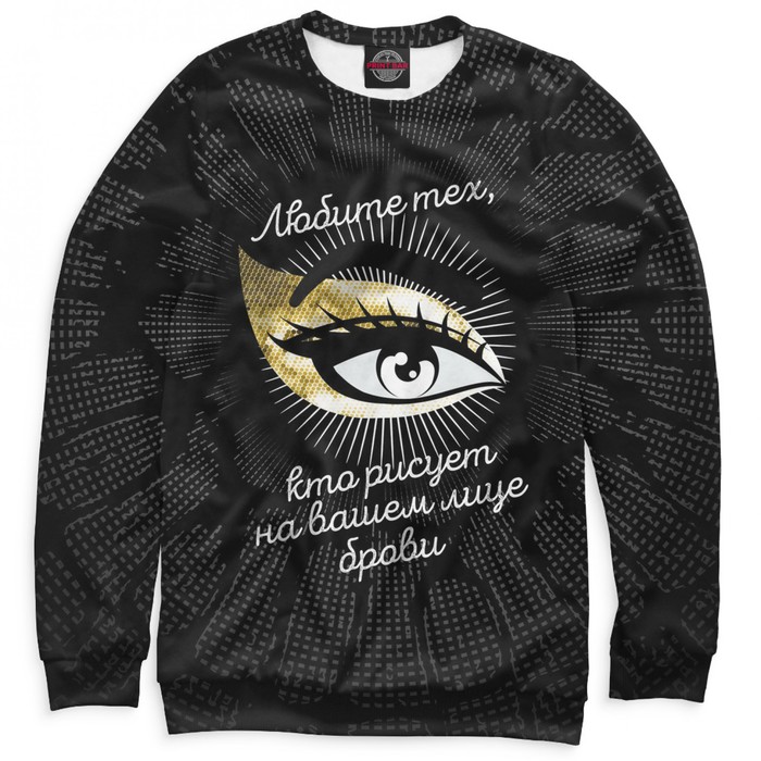 Свитшот мужской "Любите", размер XS VSG-504784