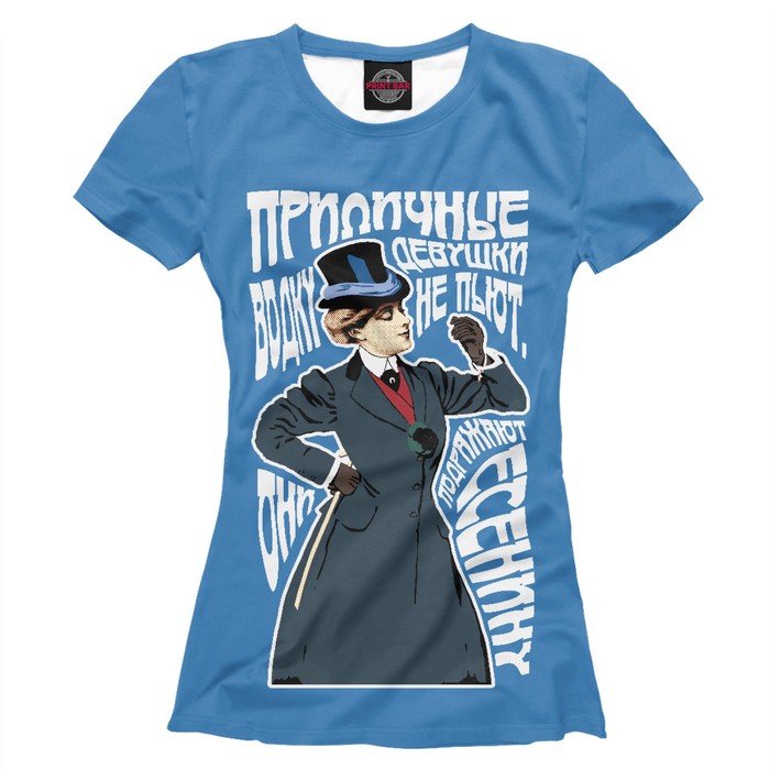 Футболка женская "Приличные девушки водку не пьют", размер XL NDP-113235