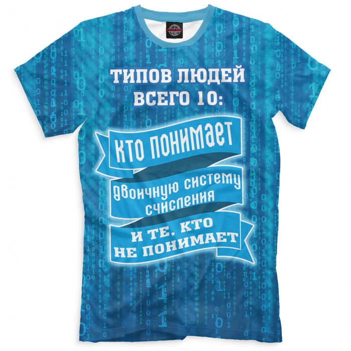 Футболка мужская "Типы людей", размер XXXL ITT-787246