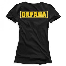 

Футболка женская «Охрана», размер 5XL