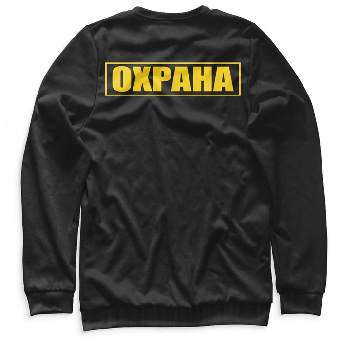 Свитшот женский "Охрана", размер M OHR-652058