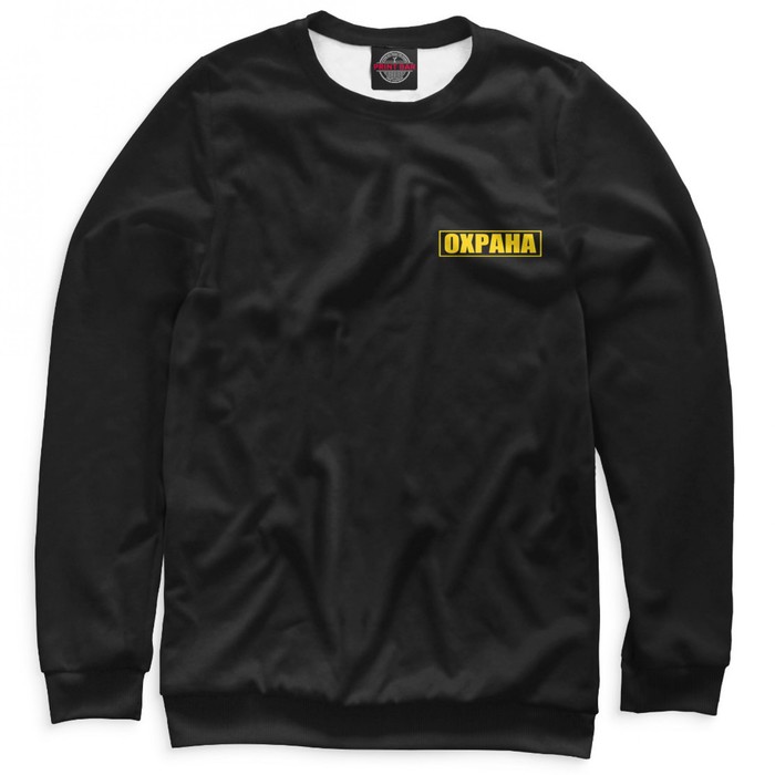 Свитшот женский "Охрана", размер 5XL OHR-652058