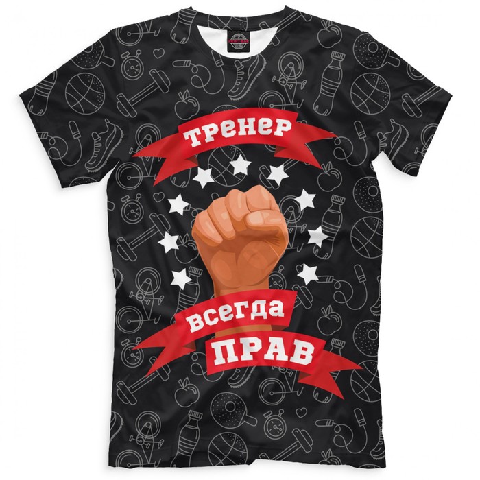 Футболка мужская "Тренер всегда прав", размер 5XL PRP-330745