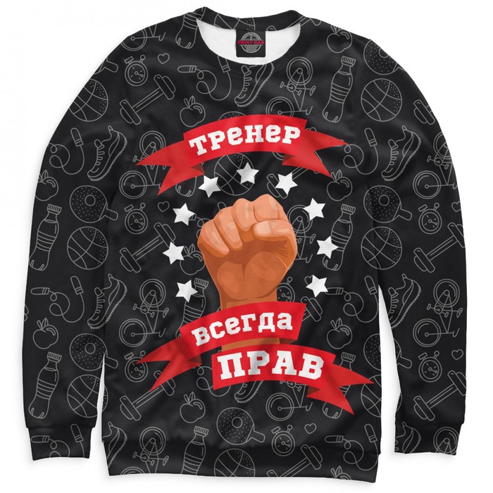 Свитшот мужской "Тренер всегда прав", размер XXXL PRP-330745