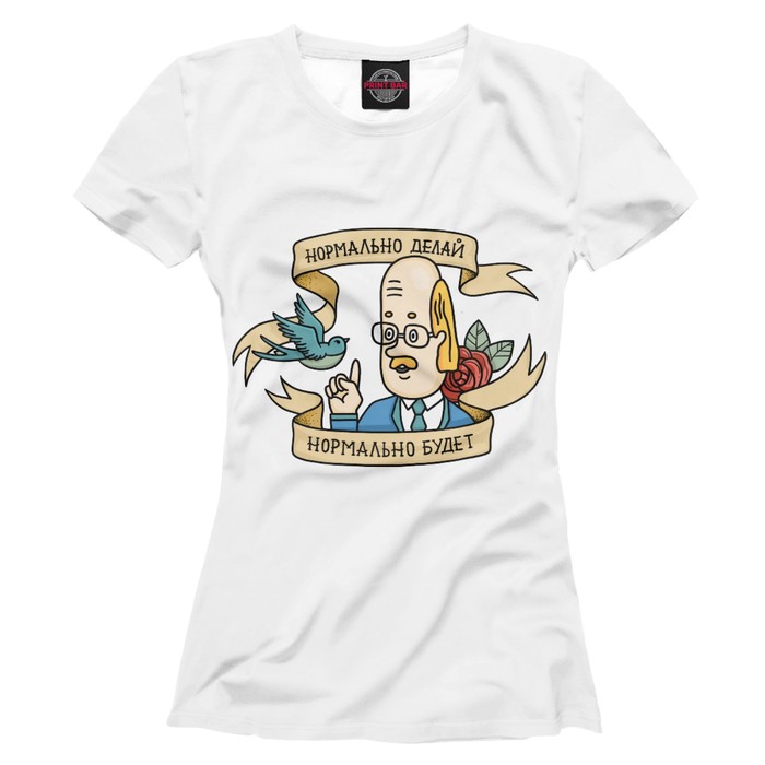 Футболка женская "Профессор Фортран", размер 4XL ITT-406928