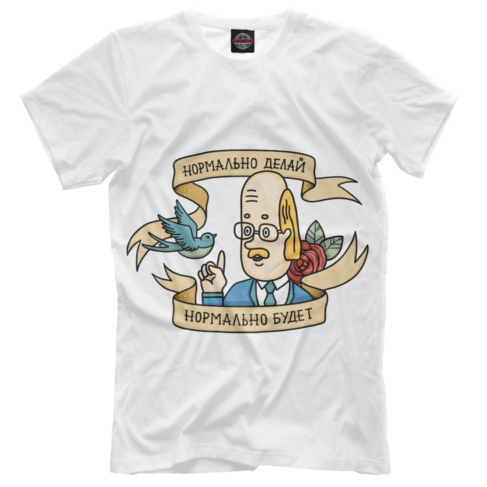 Футболка мужская "Профессор Фортран", размер M ITT-406928