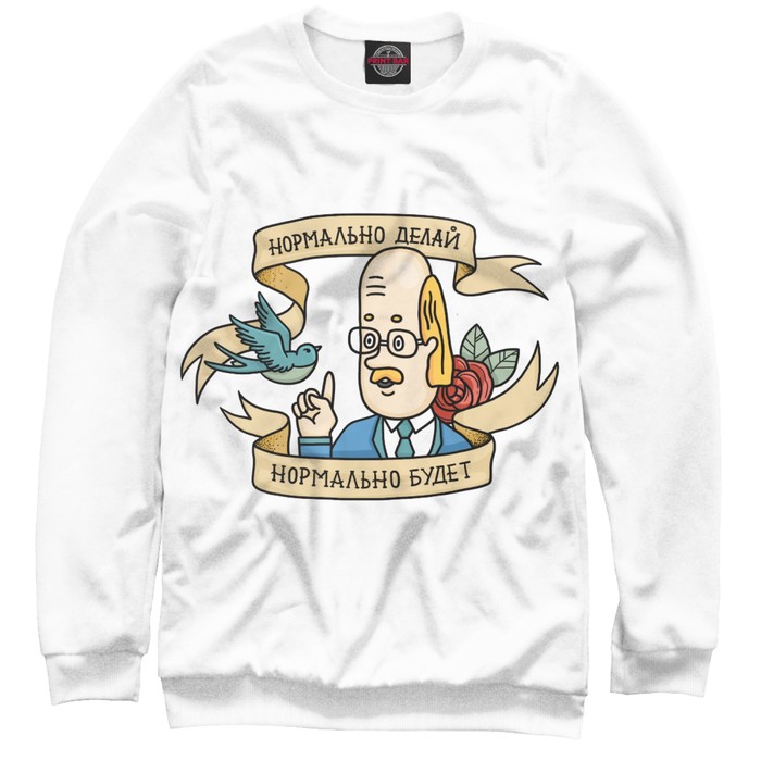 Свитшот мужской "Профессор Фортран", размер 5XL ITT-406928