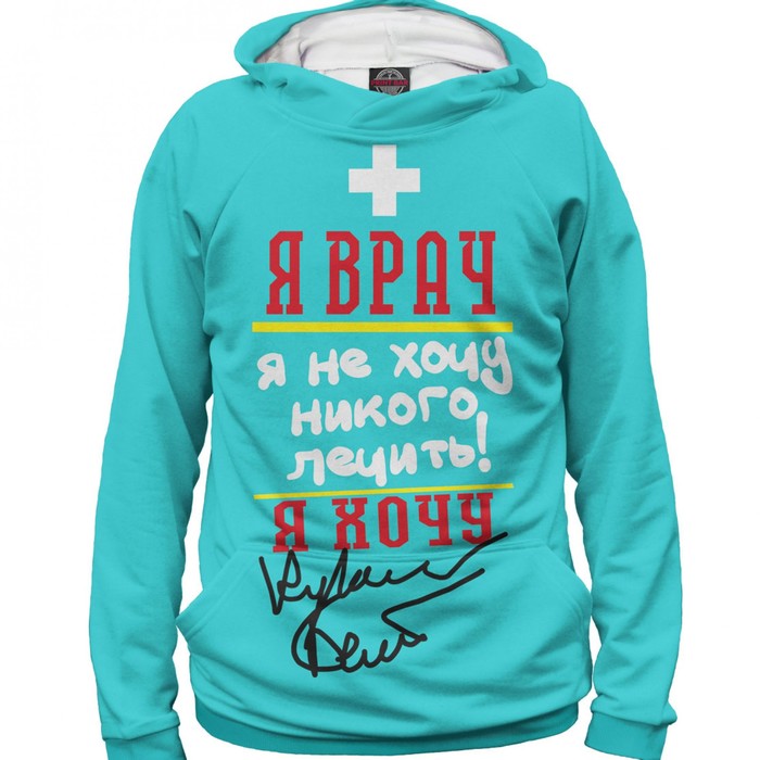 Худи женское "Я врач", размер XL VRC-749242