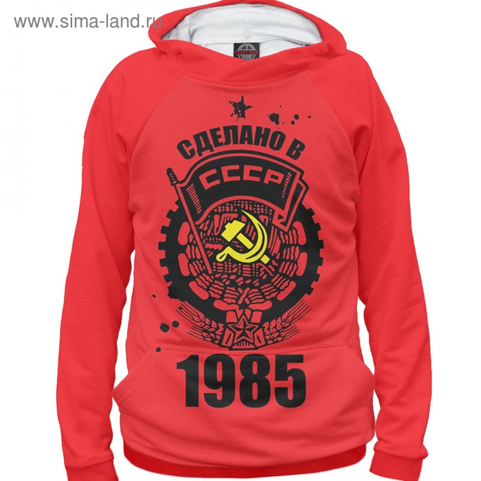 фото Худи женское «сделано в ссср - 1985», размер xxxl print bar